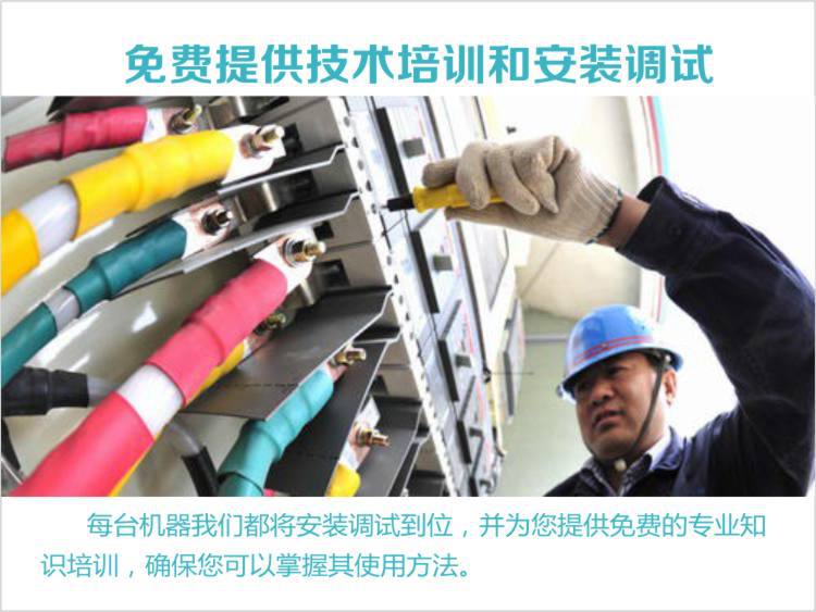 免費提供安裝調試和技術培訓