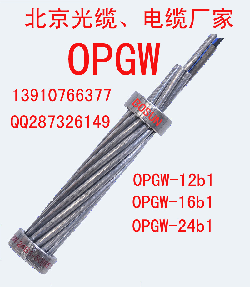 OPGW6