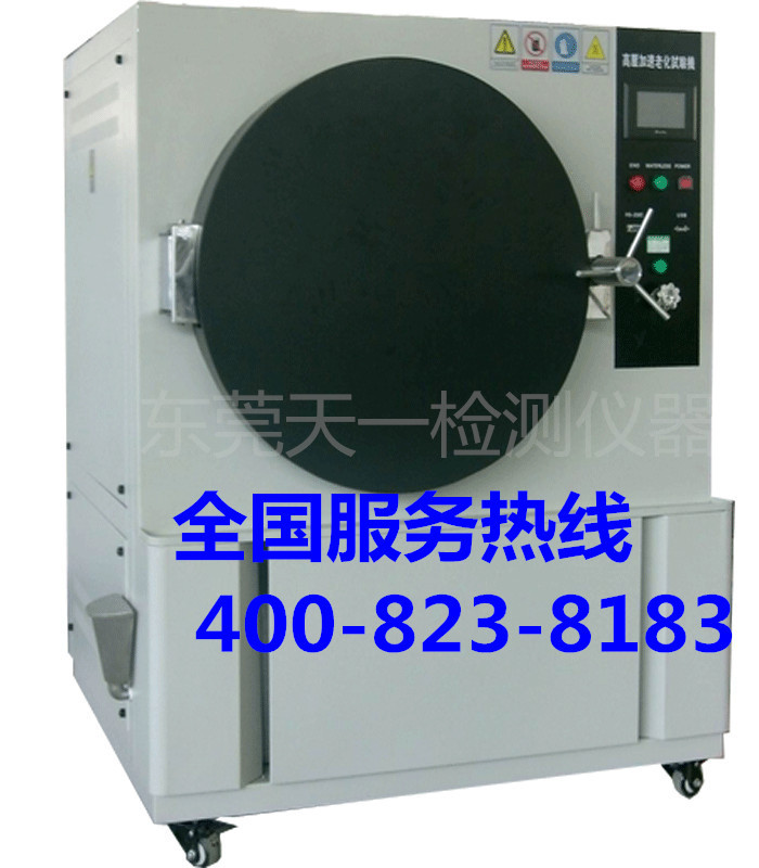 700 高压加速老化-001_副本