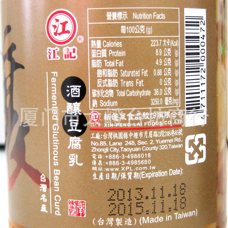 江记酒酿豆腐乳5