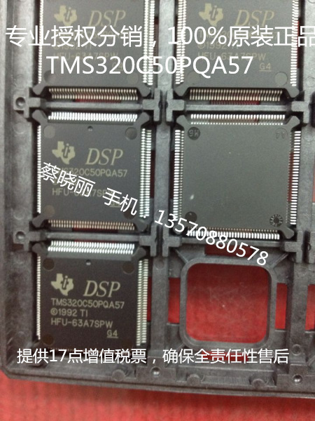 TMS320C50PQA57