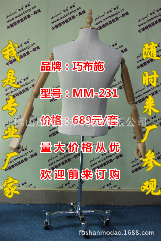 MMH-231包麻布配鞋裤架底座D_副本