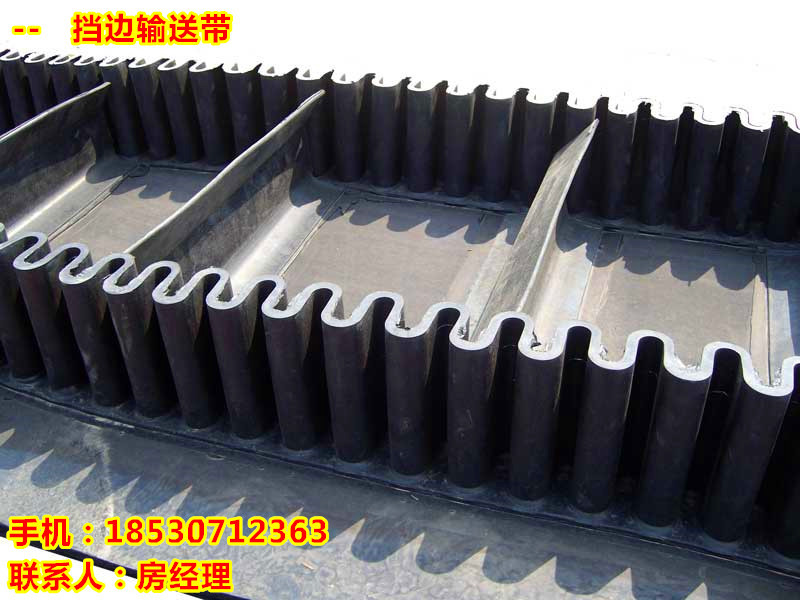 大傾角輸送機皮帶_副本