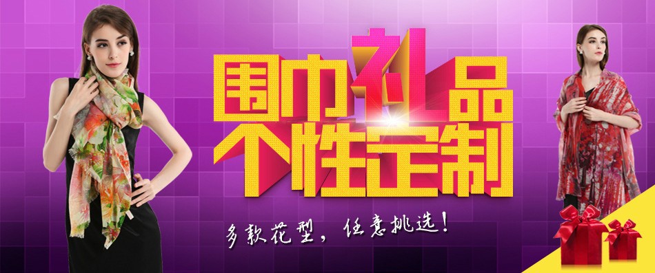 定制