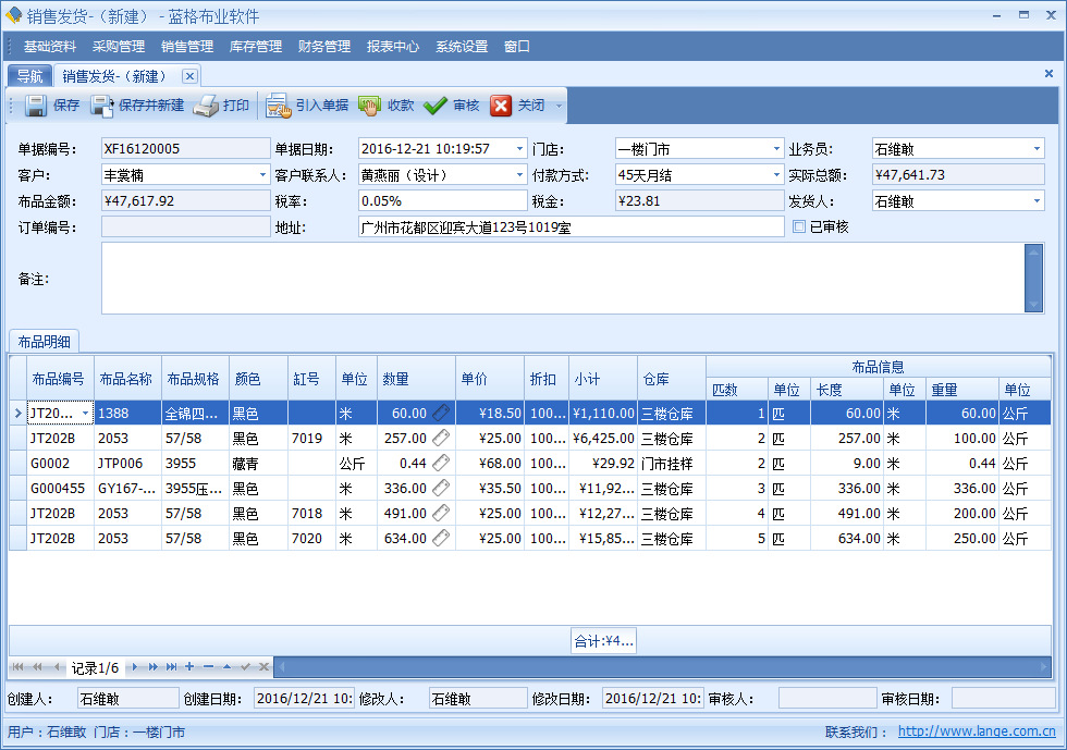 干洗店收银系统小票打印管理，蓝格干洗店收银系统