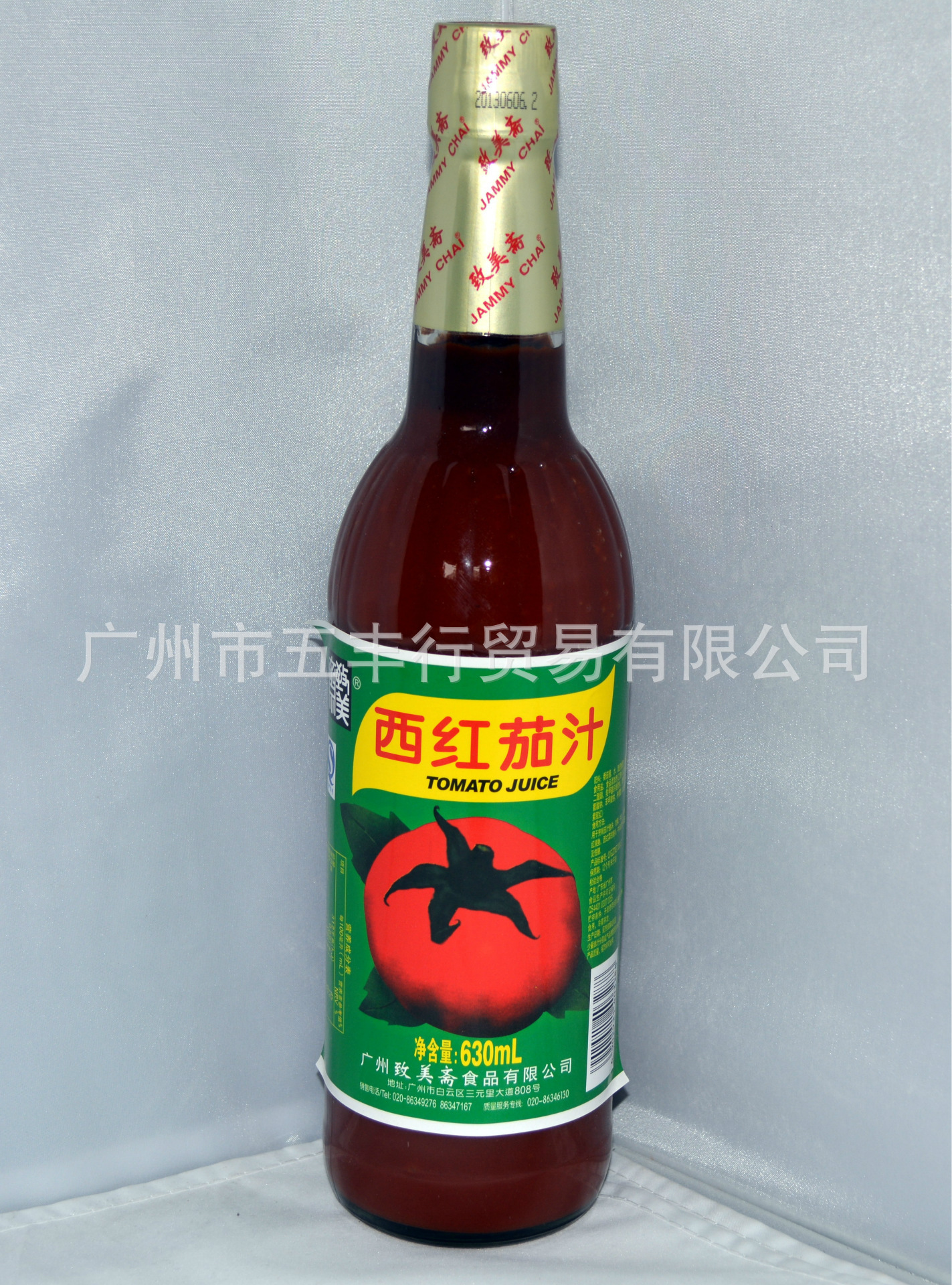 致美斋西红茄汁630ml