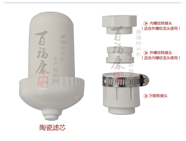 普通水头净水器_08