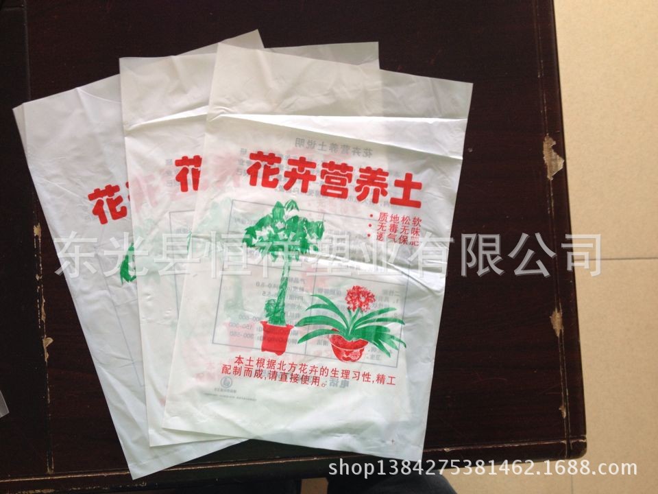 花卉花土塑料袋 化肥农药包装袋 种子包装袋 液体包装膜袋图片,花卉花