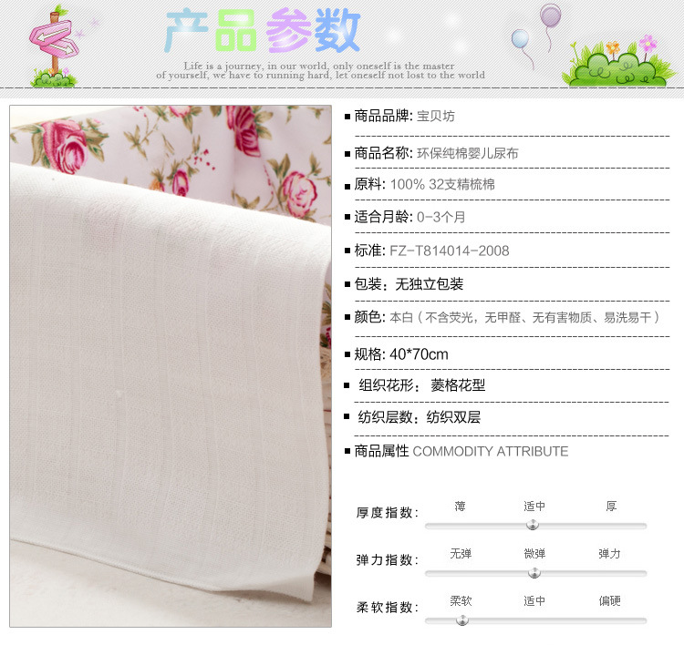 （单条）40x70菱格_02