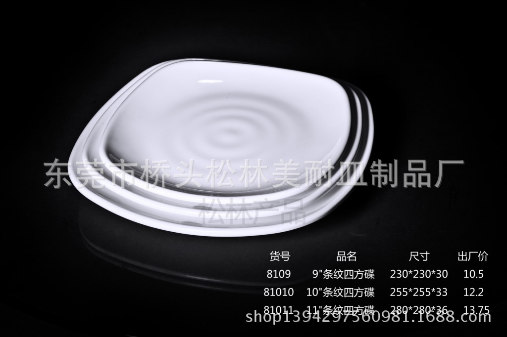 高级美耐皿餐具