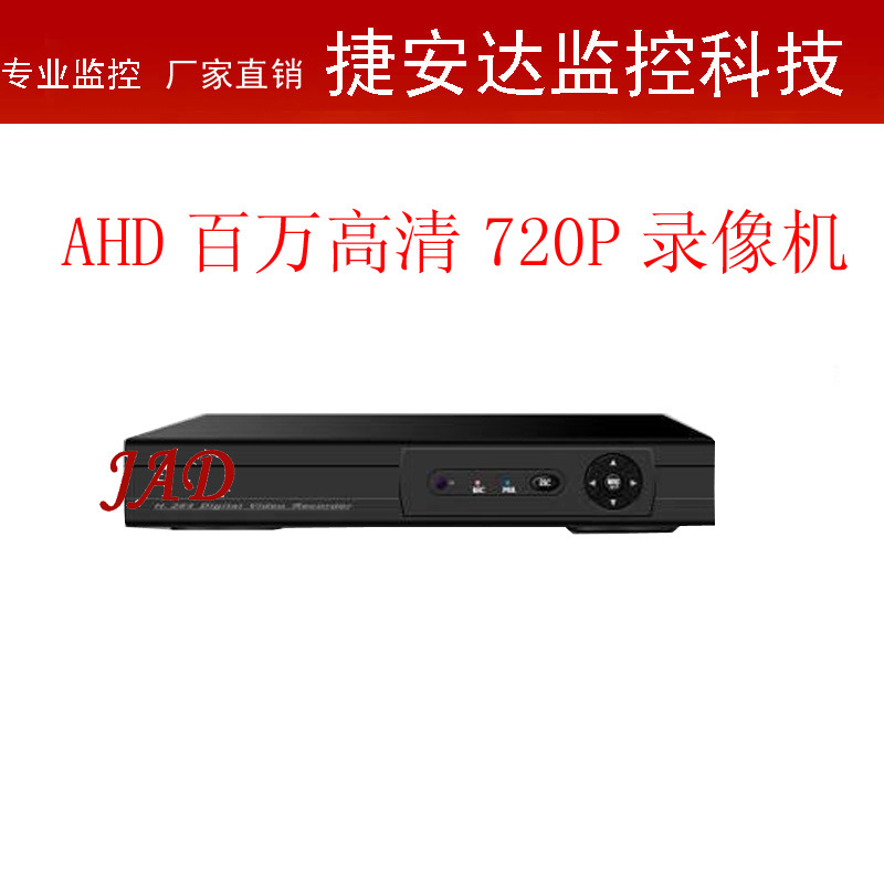 AHD录像 拷贝