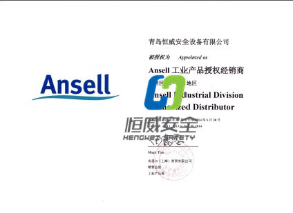 Ansell授权