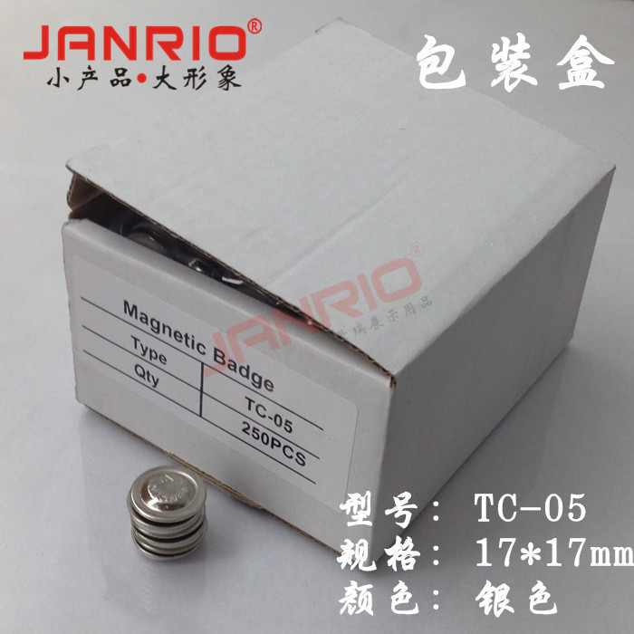 胸牌专用磁吸系列