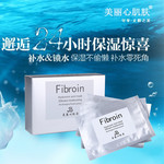 香港莎莎專櫃正品美麗心肌膚Fibroin玻尿酸三層蠶絲蛋白隱形面膜