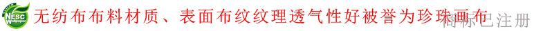 无纺? height=