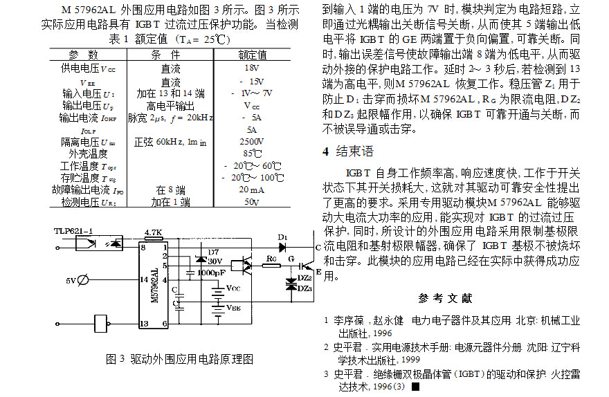 m57962al igbt驱动模块 idc一级代理商 绝对正品承诺