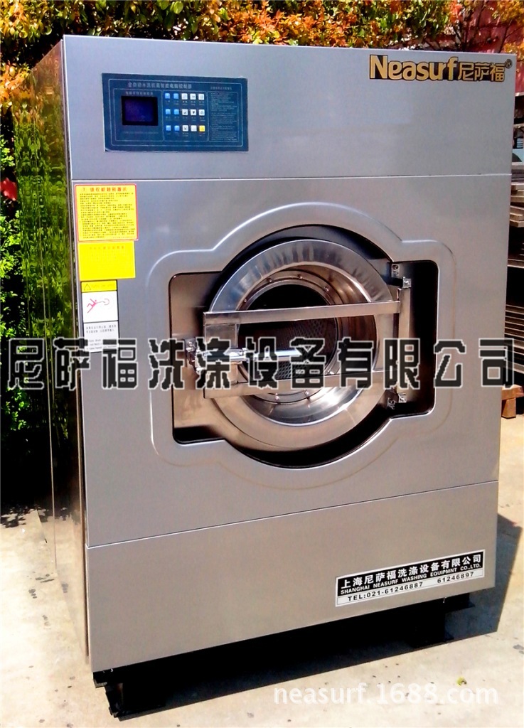 SX-300不銹鋼洗衣機