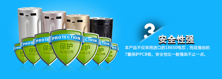 左轮外型移动电源7重保护