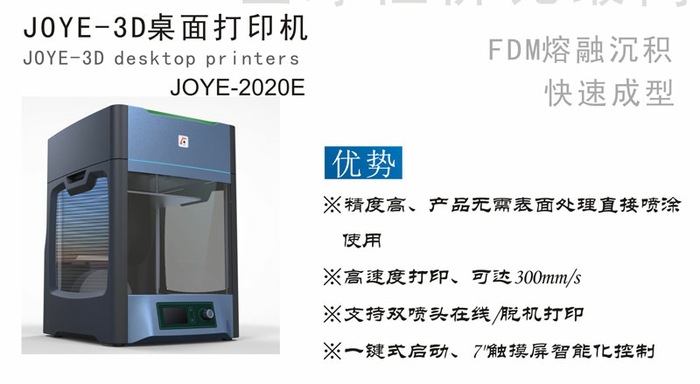 供应嘉一3D桌面打印机 准工业级 美国技术