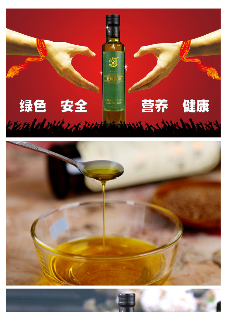內(nèi)蒙古純天然冷榨 五谷城亞麻籽油250ml  廠家直供 超越橄欖油