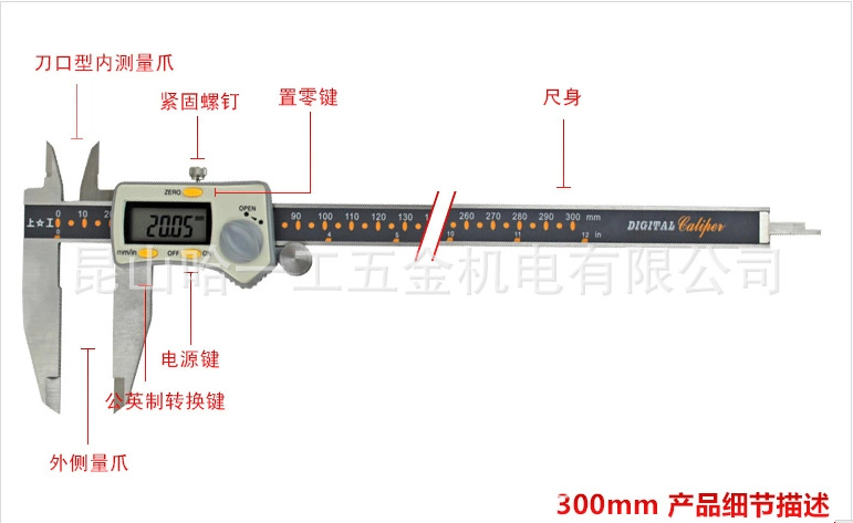 上工數顯4