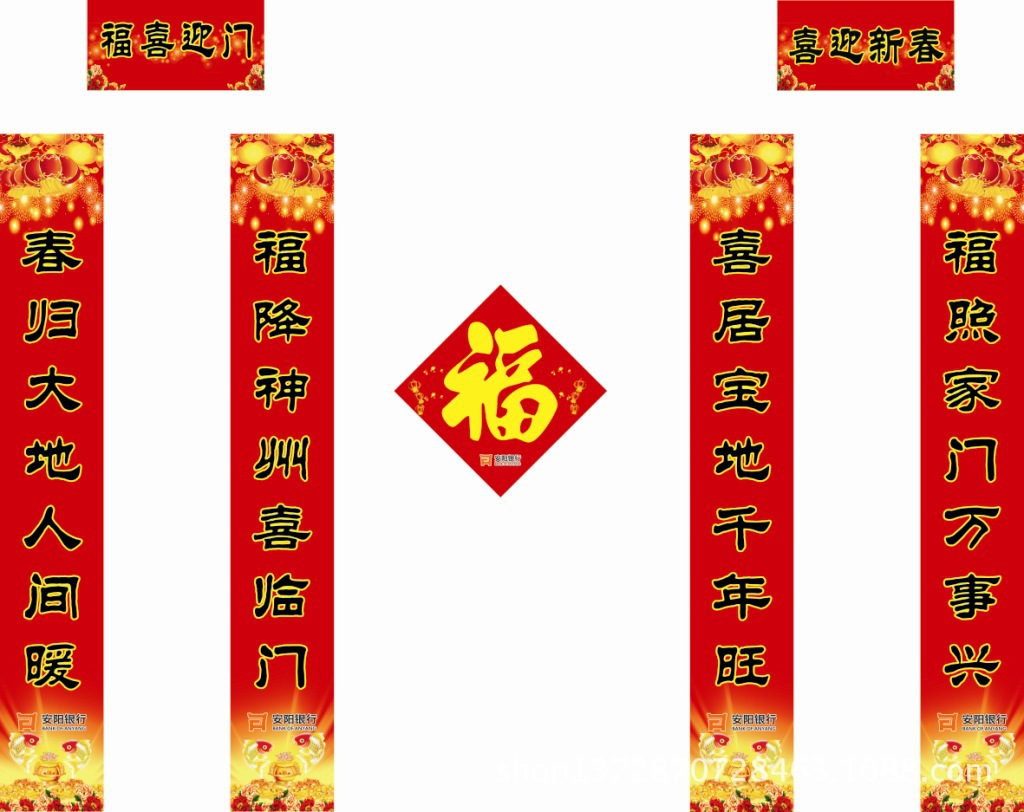 1安阳银行对联