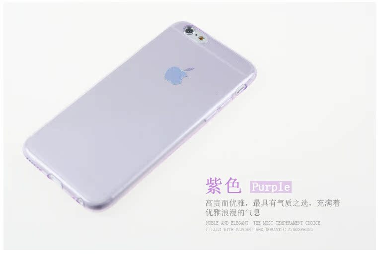 iphone 6 plus 超薄TPU 0.3mm