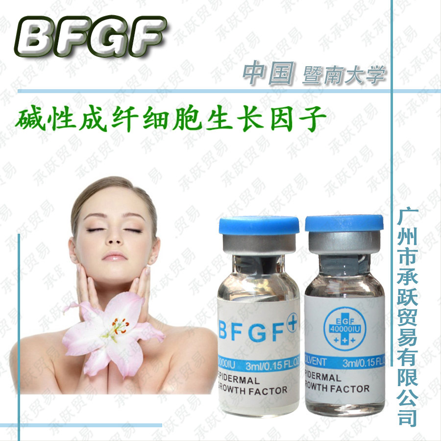 暨大正品 bfgf 冻干粉 复合修复因子 细胞生长因子