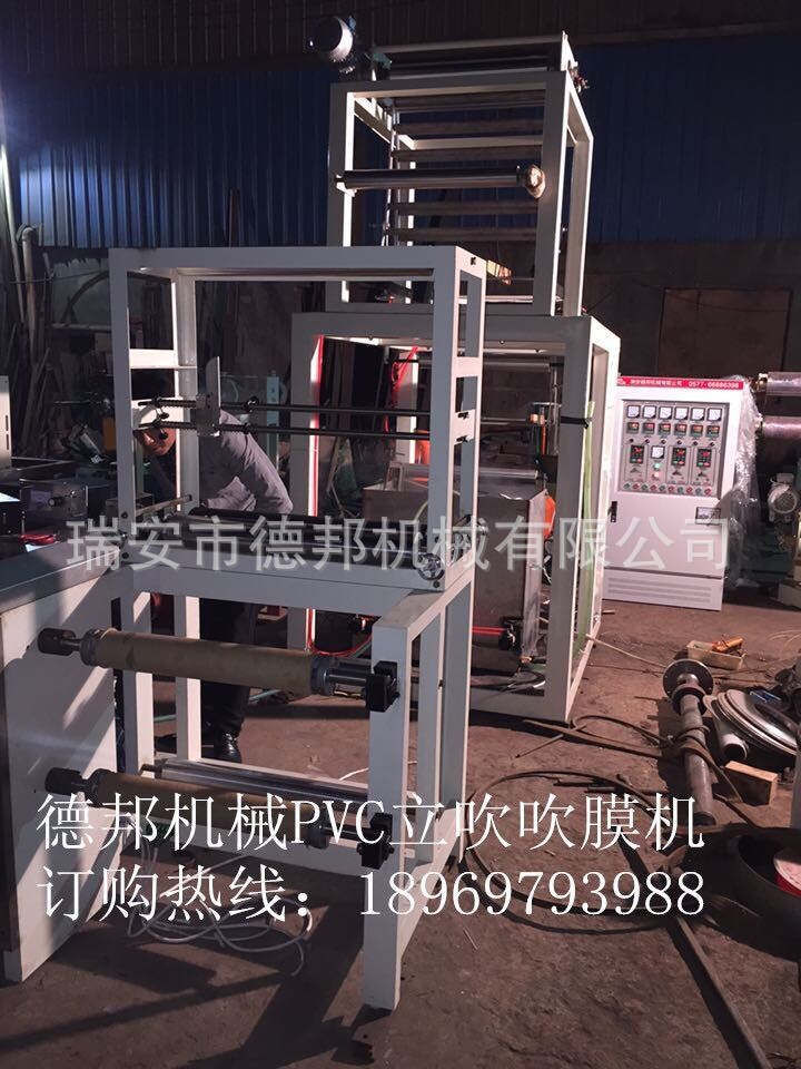 PVC立吹