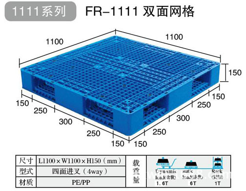 塑料托盤00