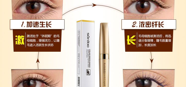 睫毛增长液_19