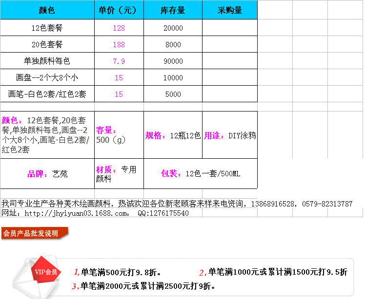 500ML套餐