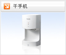 松下干手机带�?