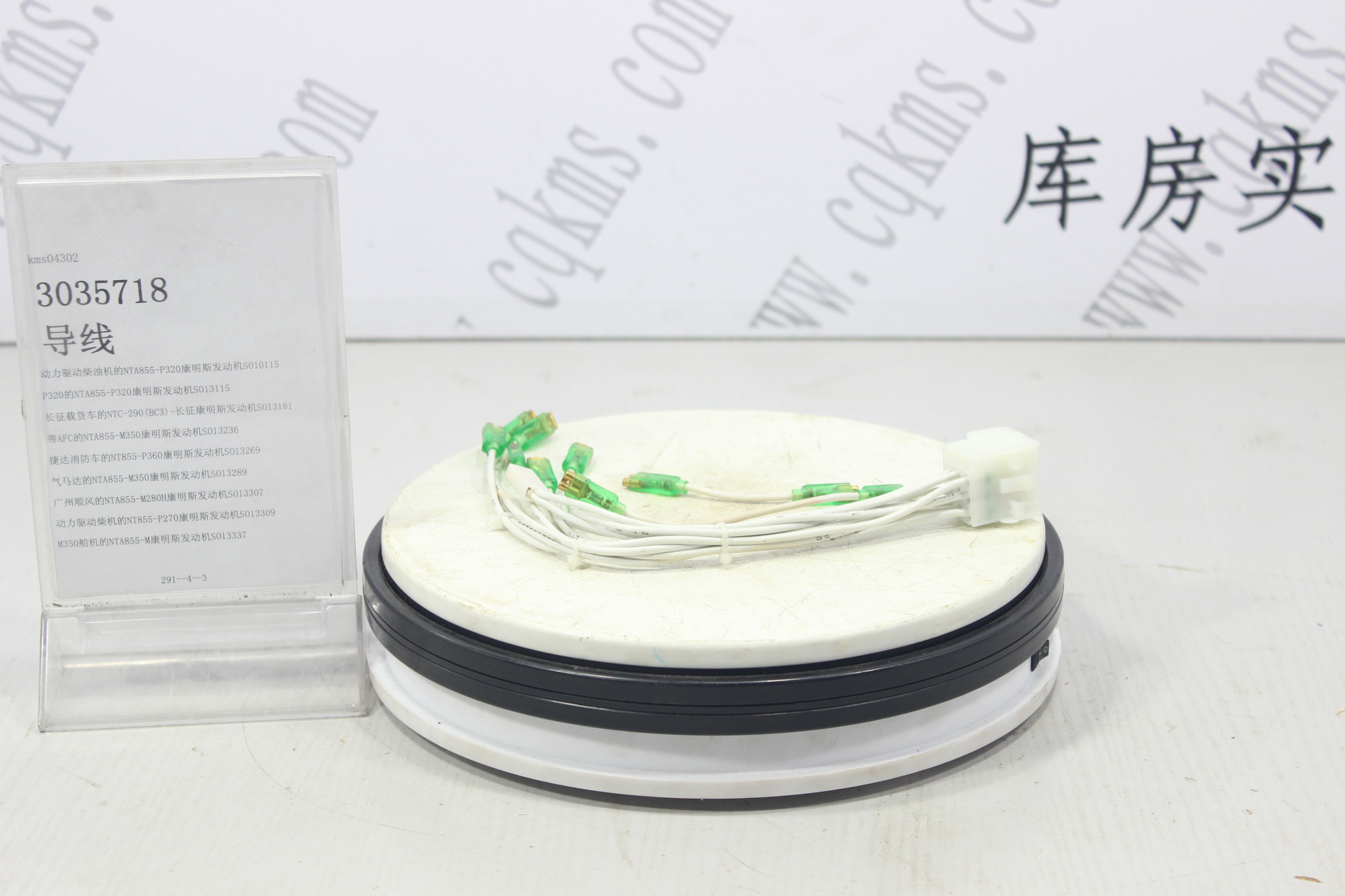 kms04302-3035718-导线---参考规格长50.5cm-参考重量0.165Kg-0.165Kg图片2