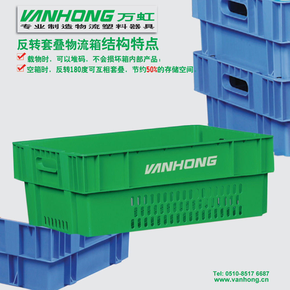 VNC6040-23反转套叠箱特点