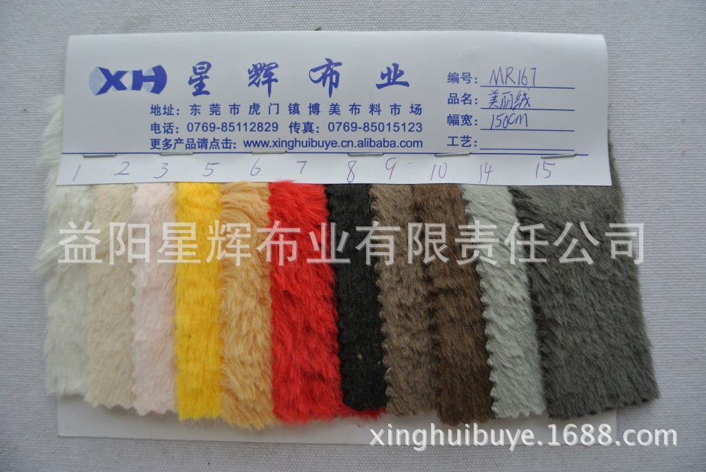 仿真动物毛绒小狐狸毛绒布料,MR167
