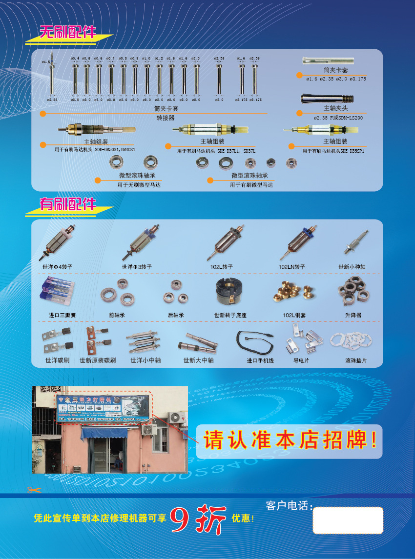 金玉宣传单-02