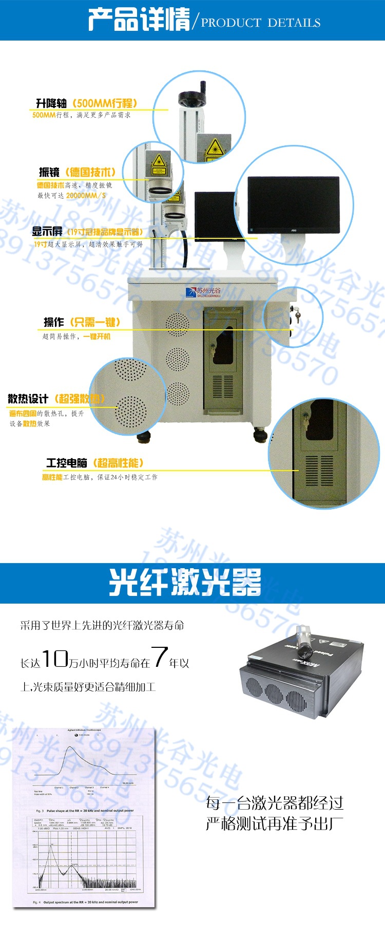激光详情页_09