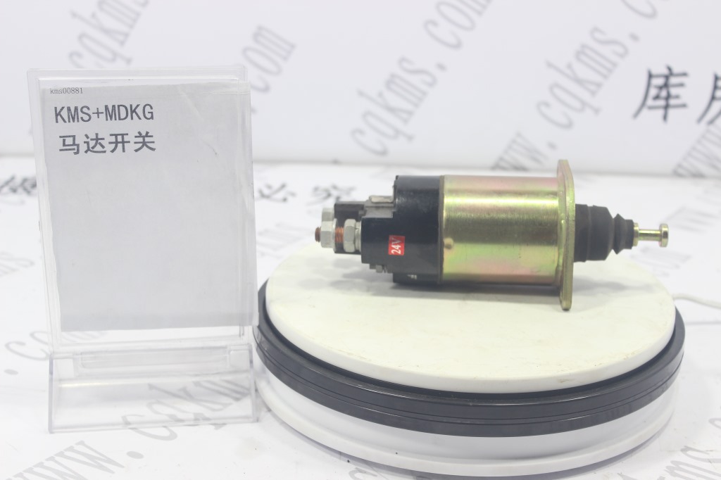 kms00881-KMS+MDKG-康明斯马达开关-3103916-参考规格长21.3cm-参考重量1750-图片1