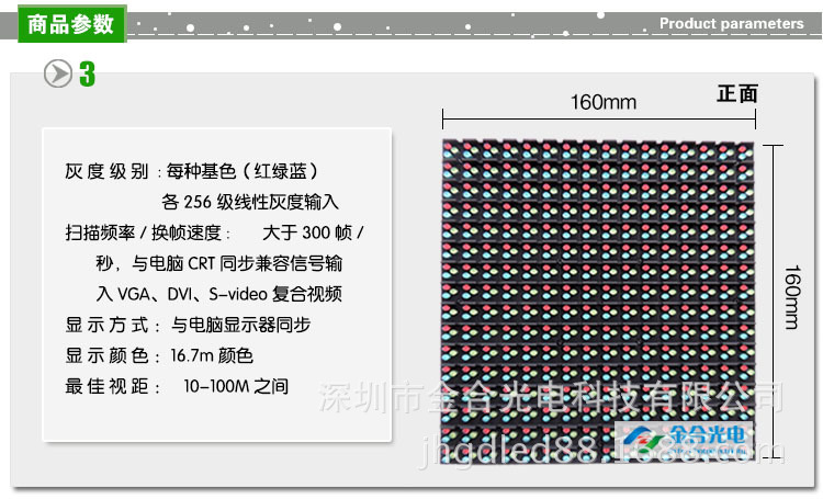 P10户外全彩5（蓝板正面）