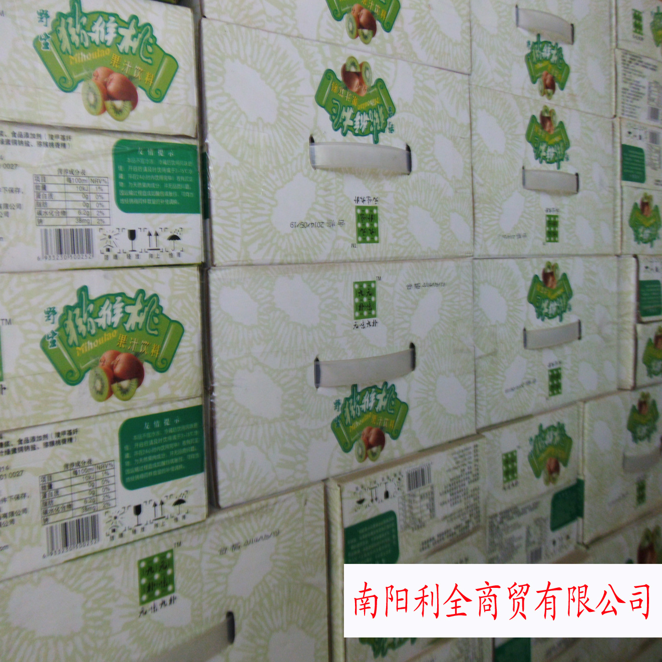 野生獼猴桃果汁飲料     果汁飲料    河南食品有限公司