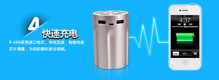 左轮移动电源快速充电功能