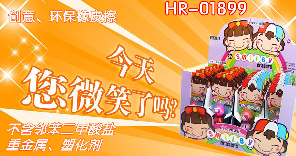 HR-01899微笑笑脸卡装-3