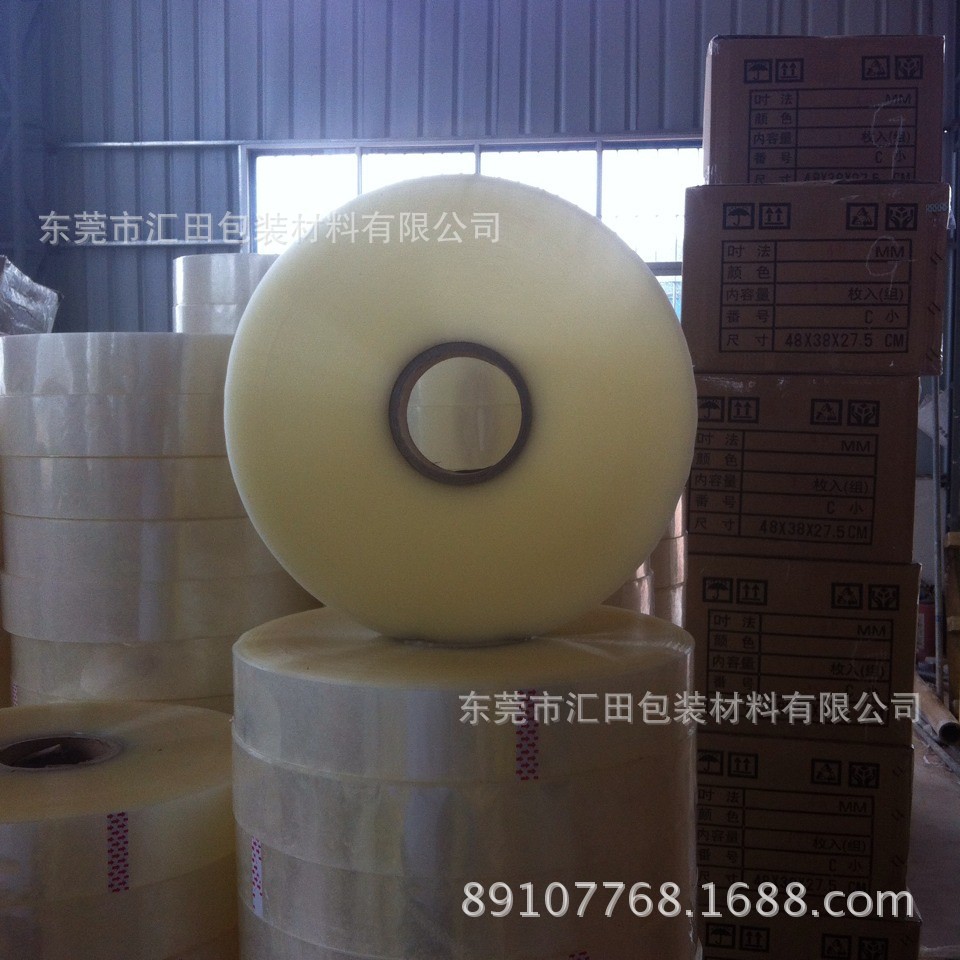 大码封箱胶带2