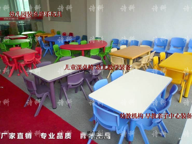 幼儿园桌椅 儿童桌椅 塑料6人桌椅定做蓝黄绿红色可升降桌椅