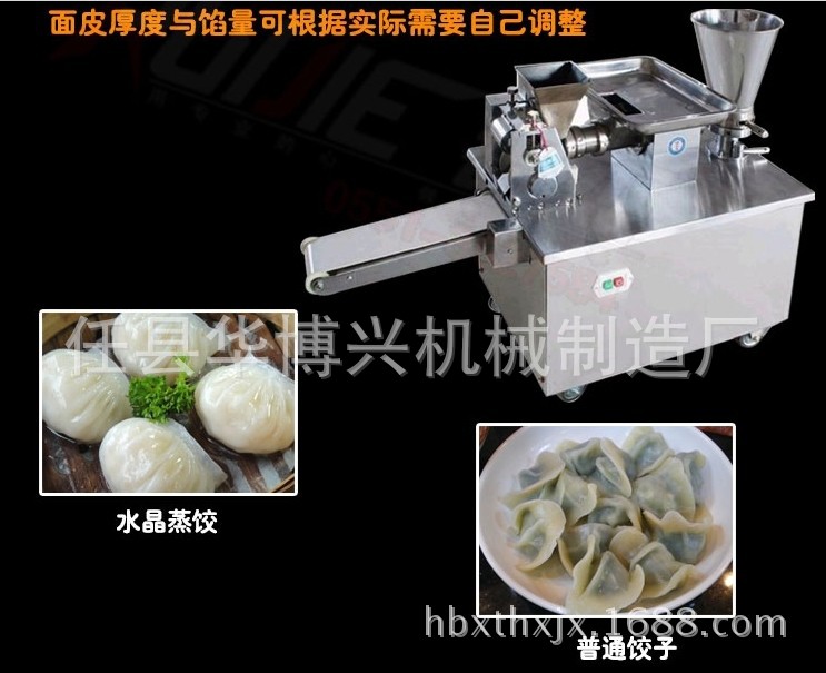 落地饺子机2