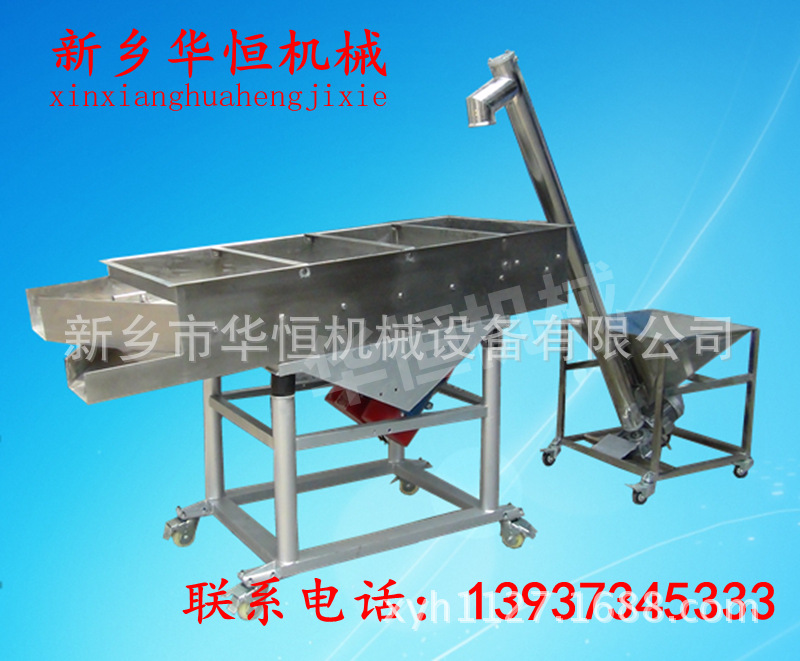 直线筛和上料机组合