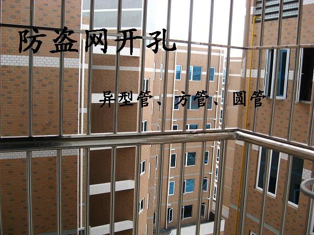 不锈钢防盗网 拷贝