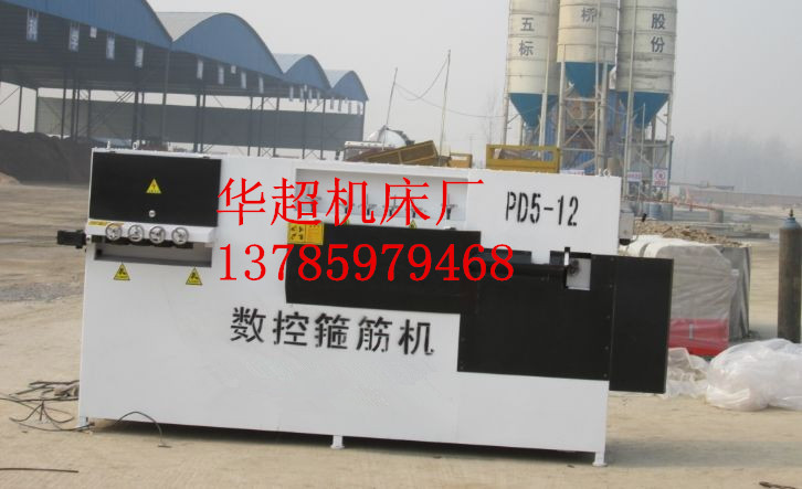 廠家供應pd5-12型,數控鋼筋彎箍機