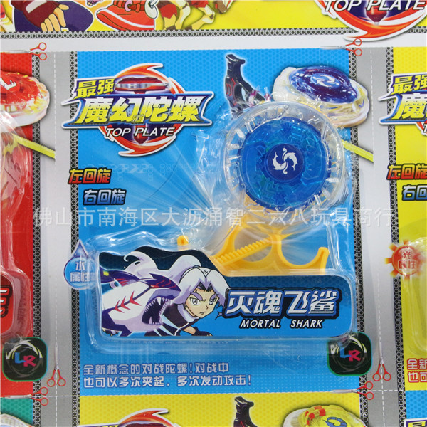 魔幻陀?14